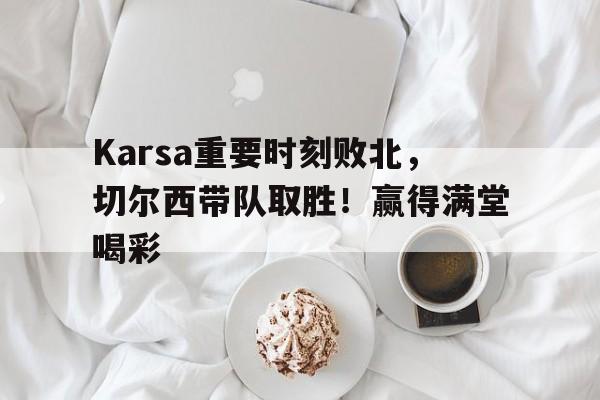 开云官网-曼施坦因失去的胜利