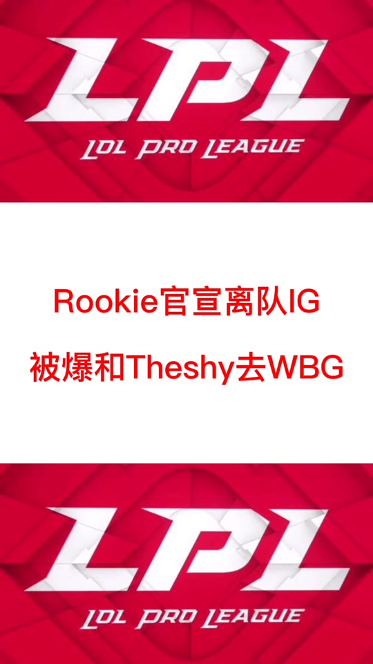 夺冠引发热议！，Rookie在德国队比赛中比赛局势复杂引发球迷热议(砾石车为什么叫瓜车)