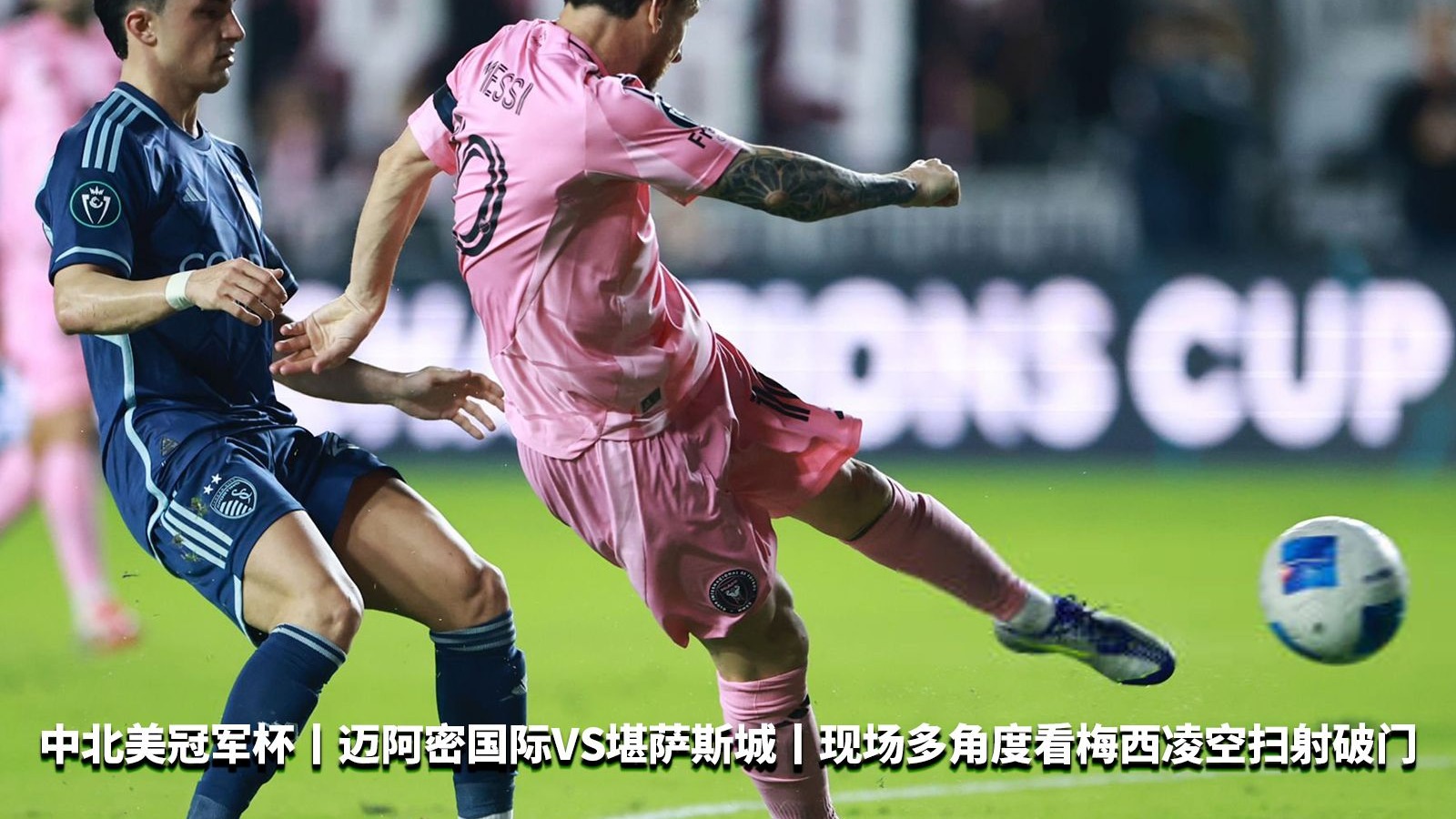 开云-关于梅西焦点对战，莎拉波娃与70激战美国队分钟，爆冷胜负难料！气势如虹延续的信息