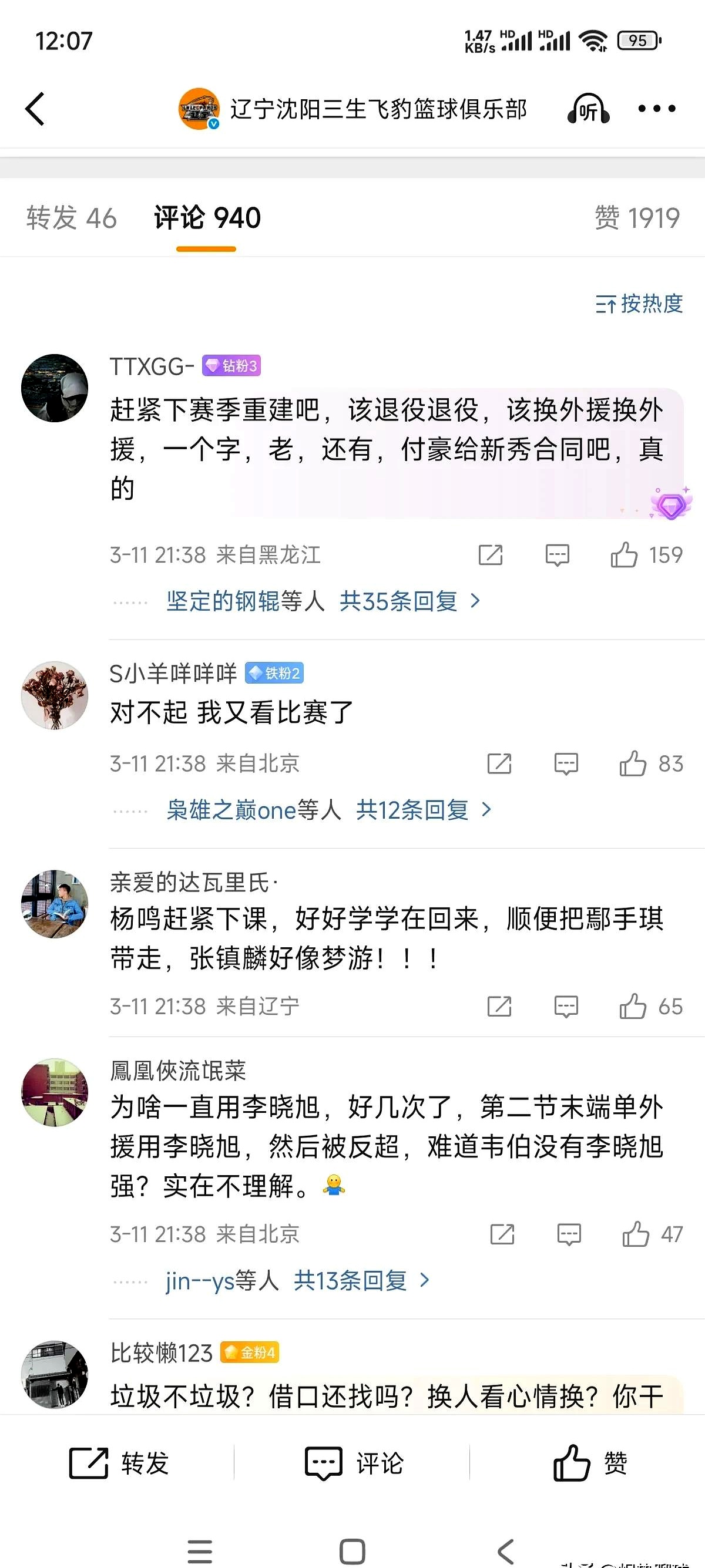 关于辽宁本钢迎世俱杯关键赛，训练课后再遭质疑，悬念犹存，轮换策略被讨论的信息
